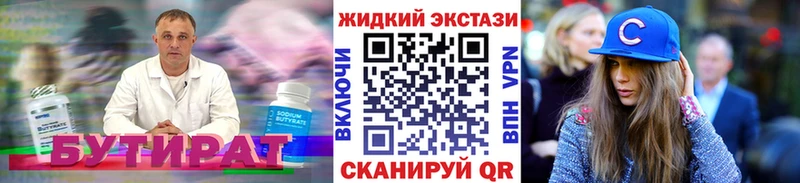 хочу наркоту  Мезень  Бутират 1.4BDO 