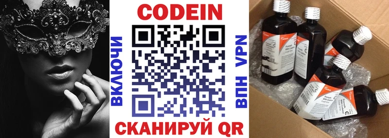 Кодеиновый сироп Lean напиток Lean (лин)  Мезень 