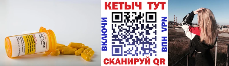 как найти наркотики Мезень Кетамин VHQ